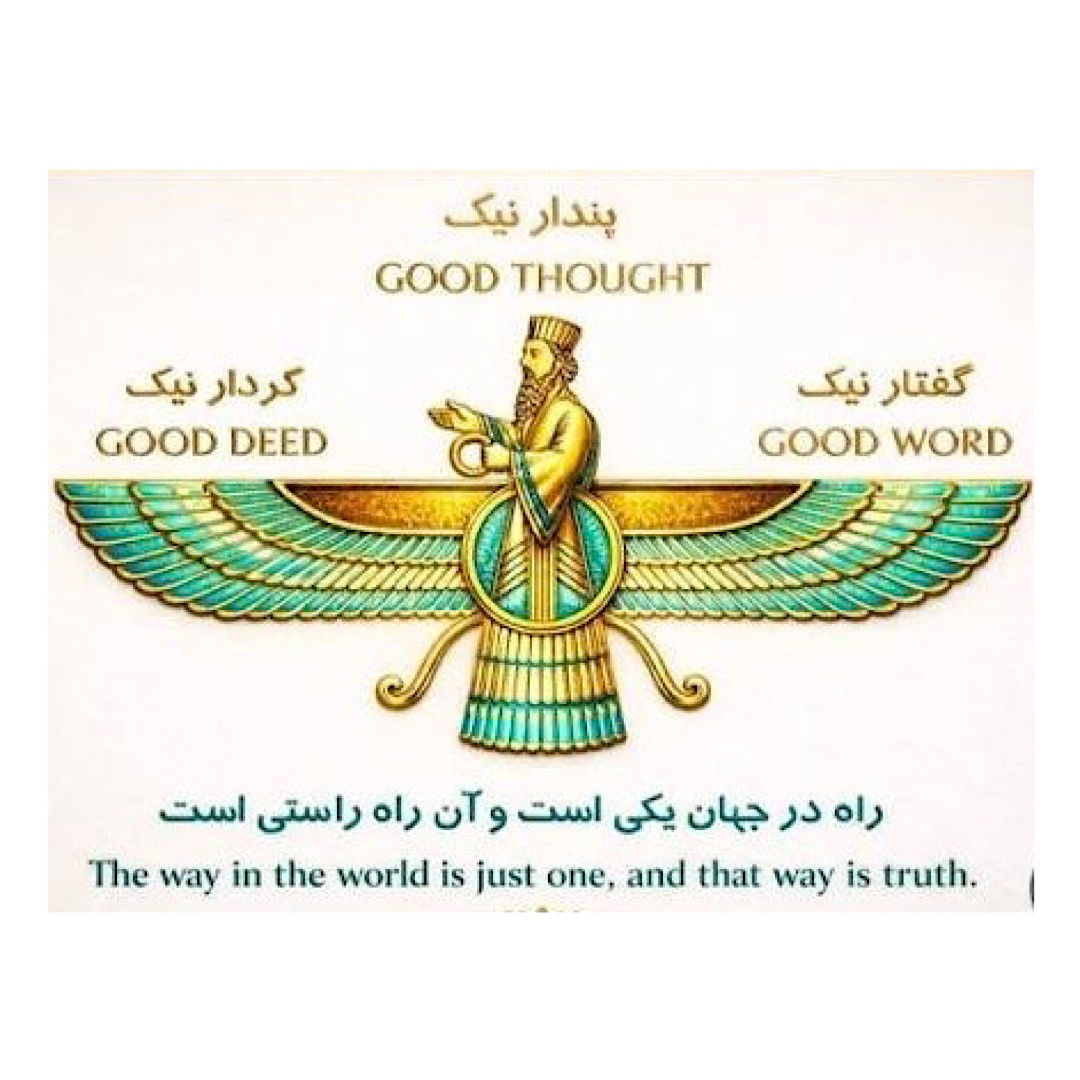 Faravahar — Good Thoughts, Good Words, Good Deeds. The way in the world is just one, and that way is truth.